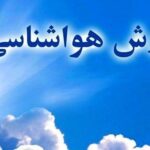 جوی نسبتا پایداربراستان