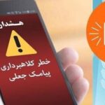 اینترنت رایگان دولتی سوژه جدیدکلاهبرداران مجازی