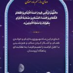 دعای روز هشتم ماه مبارک رمضان