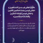 دعای روز پنجم ماه مبارک رمضان