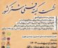 استان یزد میزبان اولین کنگره بین المللی شتر در کشور