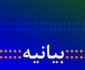 واکنش اداره کل ورزش وجوانان استان یزد در پی ناراحتی یکی از خبرنگاران پیشکسوت در شهرستان میبد