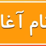 💢آغاز ثبت نام یازدهمین دوره جایزه بهره‌وری معادن و صنایع معدنی