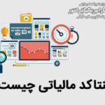 کاربرد اینتاکد چیست