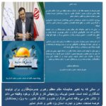 تبریک هفته کار وکارگر