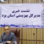 بهزیستی در مسیر ارتقای آگاهی ، شفافیت و خدمات رسانی به اقشار آسیب پذیر