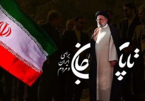 ایران خدمتگذار صمیمی،مخلص و باارزشی را از دست داد