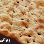 کدام نان سالم تر و بهتر است؟